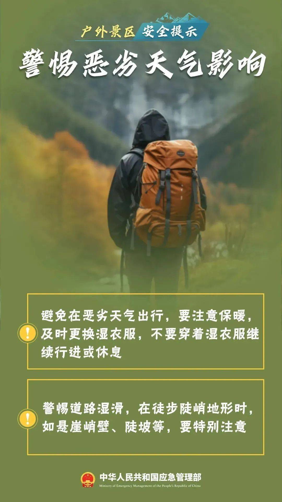女孩逃票进景区坠亡<strong></p>
<p>币圈论坛</strong>，景区补偿4万元后家属再次索赔95万，法院判决