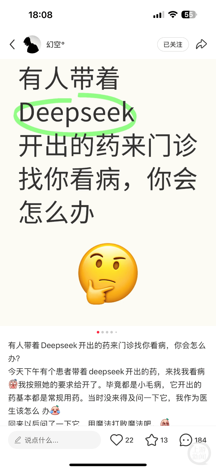 医生自嘲“天塌了”！患者查DeepSeek后“质疑”治疗方案<strong></p>
<p>债券在途交易市场</strong>，而且它对了