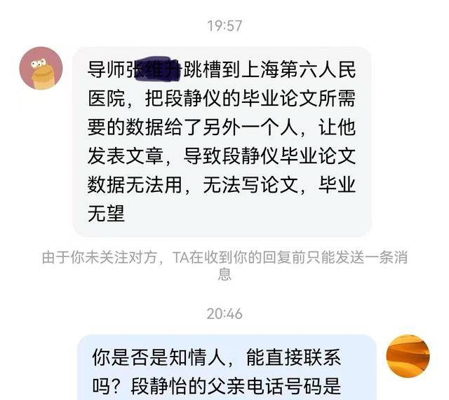 一医学生疑因论文数据被挪用身亡<strong></p>
<p>债券在途交易市场</strong>，医院成立专班调查
