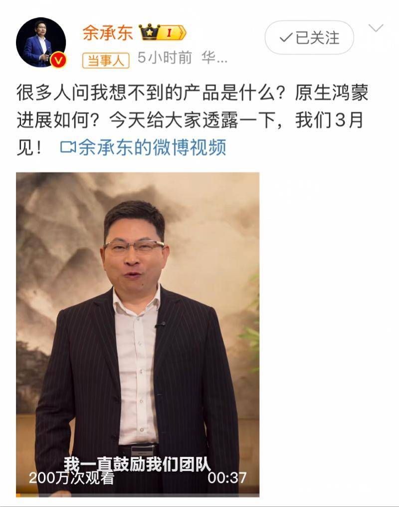 华为三月将发布新形态手机<strong></p>
<p>债券在途交易市场</strong>，余承东喊话腾讯等伙伴一起冲刺