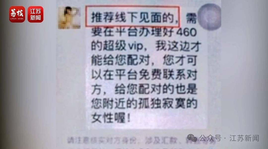 “同城约会可发生性关系”？男用户一年被骗走2.3亿元<strong></p>
<p>债券买断式回购交易</strong>！