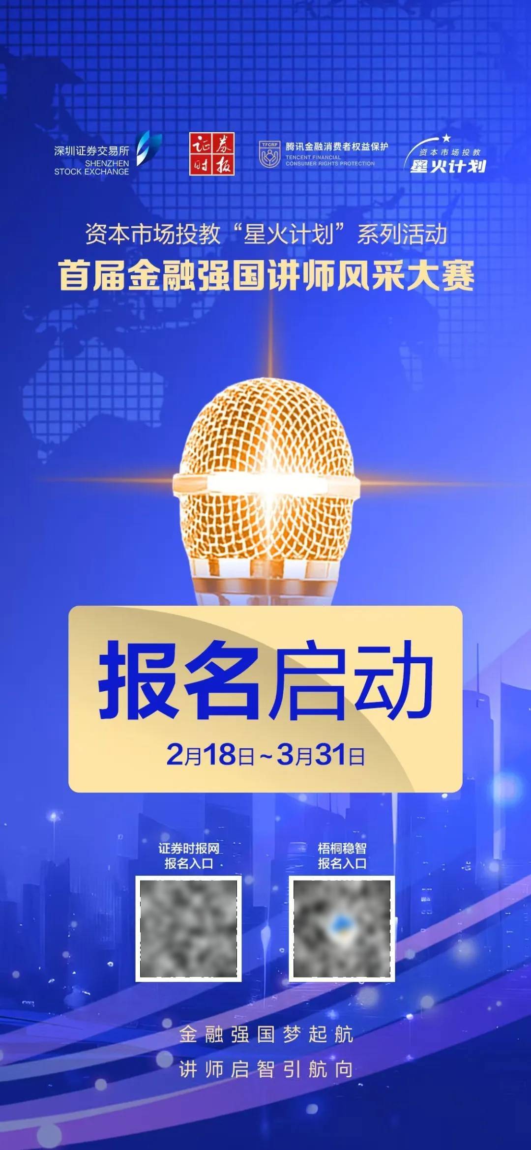 深夜<strong></p>
<p>债券买断式回购交易</strong>，中概股重挫超6%！A50跳水
