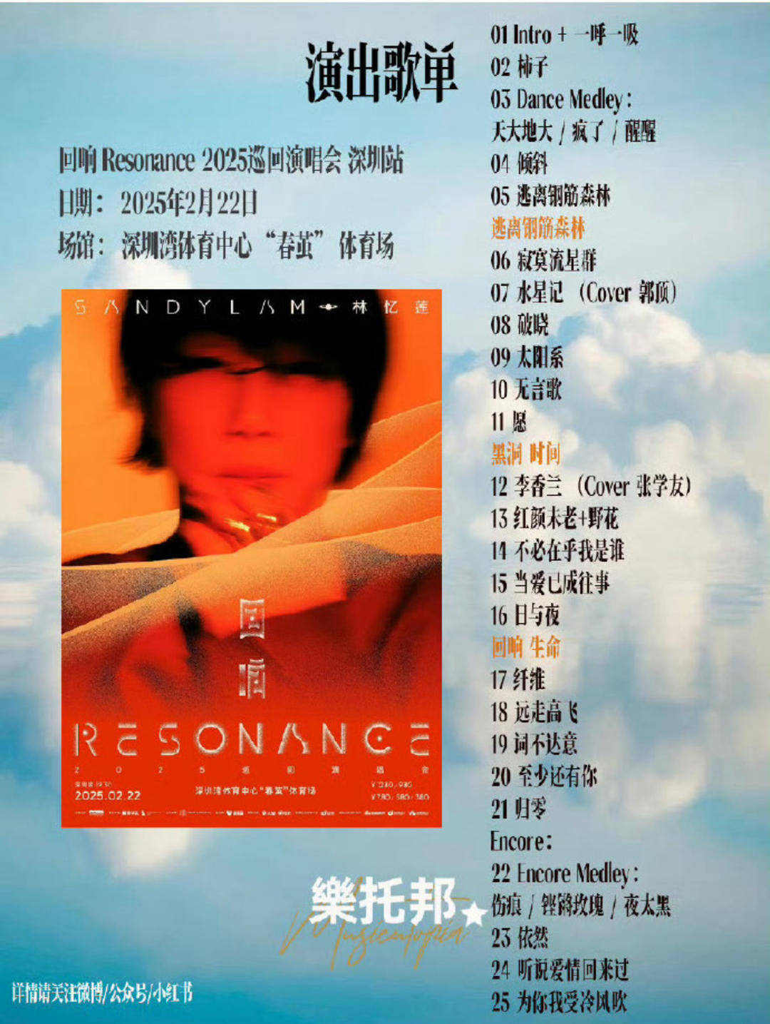 网友吐槽林忆莲演唱会开场一小时没一首歌会唱<strong></p>
<p>债券买断式回购交易</strong>，歌迷反驳：艺术性与商业性兼顾