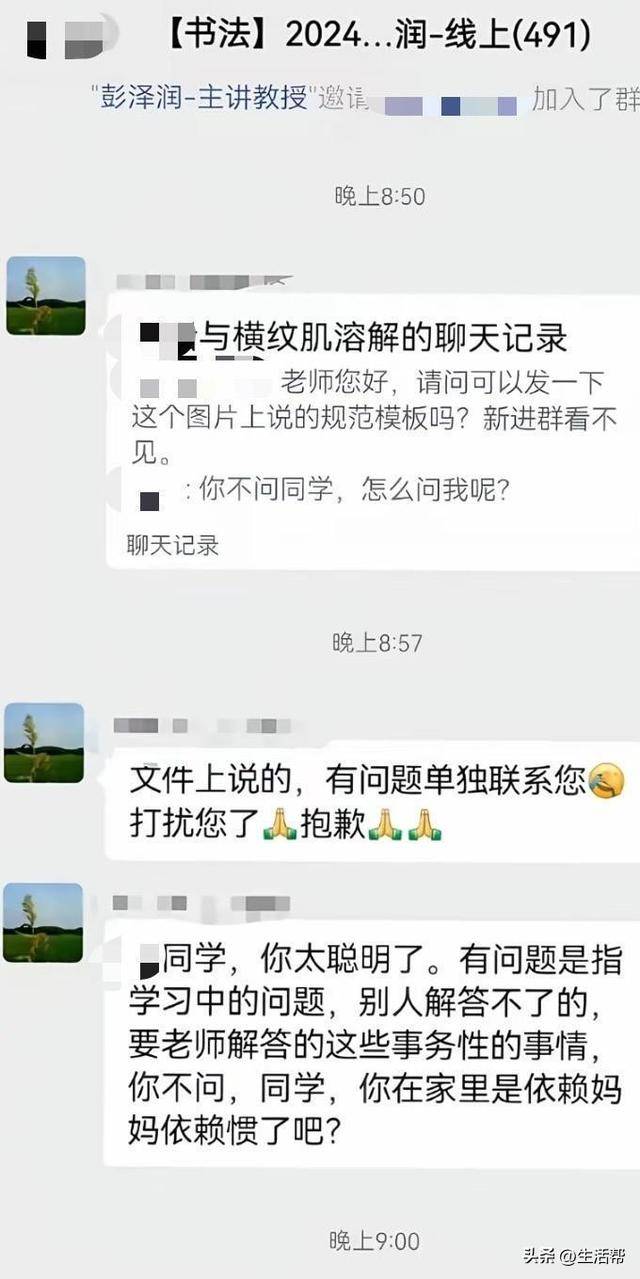 教授公开与学生聊天记录指责其“娇生惯养”<strong></p>
<p>债券买断式回购交易</strong>？校方：正核实