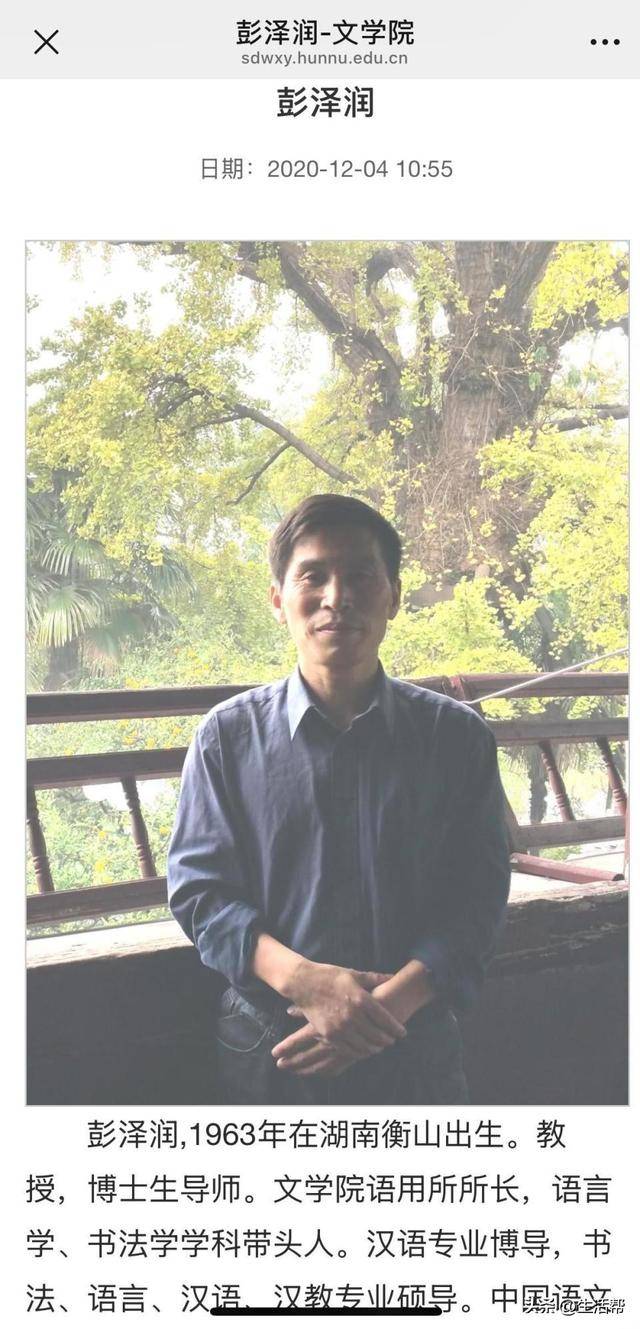 教授公开与学生聊天记录指责其“娇生惯养”<strong></p>
<p>债券买断式回购交易</strong>？校方：正核实