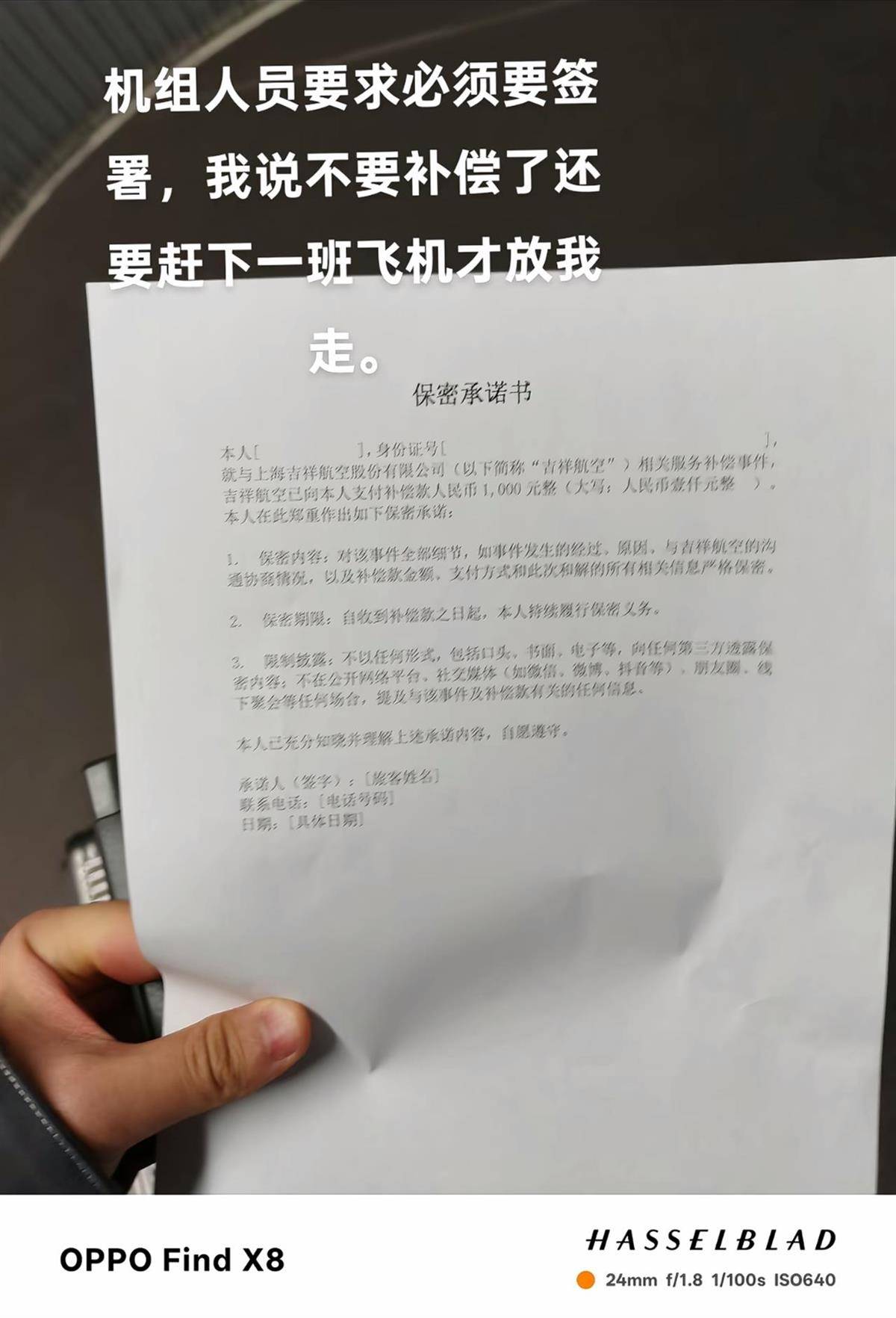 吉祥航空回应“向乘客提供过期坚果”：部分过期10天<strong></p>
<p>债券买断式回购交易</strong>，已致歉并补偿每人1000元