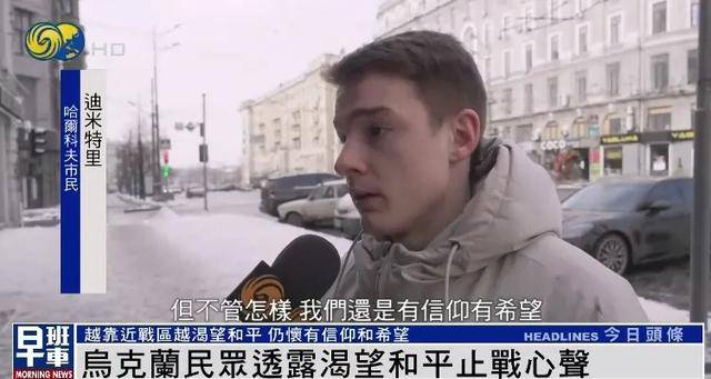 乌克兰民众：我们已经厌倦了等待<strong></p>
<p>债券买断式回购交易</strong>，让和平来临吧丨俄乌冲突三周年