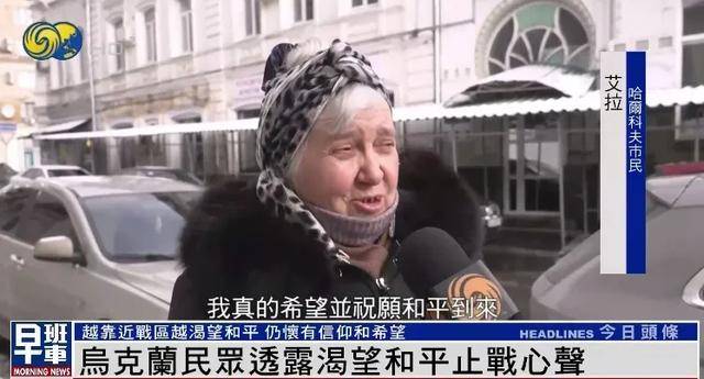 乌克兰民众：我们已经厌倦了等待<strong></p>
<p>债券买断式回购交易</strong>，让和平来临吧丨俄乌冲突三周年