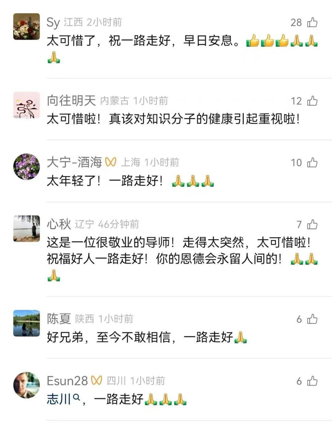 祝志川突发疾病去世<strong></p>
<p>债券买断式回购交易</strong>，年仅44岁
