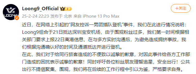 “明星就不用排队？”网友控诉一男团插队登机<strong></p>
<p>债券买断式回购交易</strong>，Loong9组合发文致歉