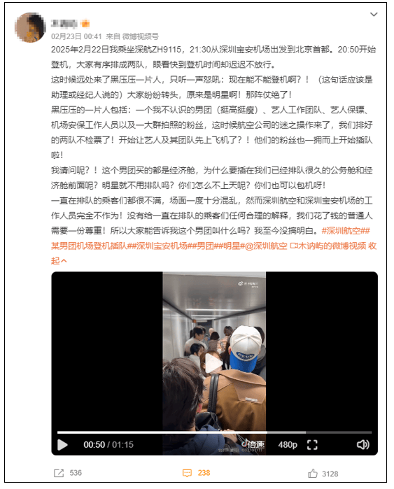 “明星就不用排队？”网友控诉一男团插队登机<strong></p>
<p>债券买断式回购交易</strong>，Loong9组合发文致歉
