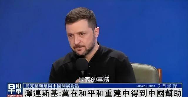 拜登“名言”送给泽连斯基：他不能在走投无路时<strong></p>
<p>公信宝币跌得没了</strong>，才想起中国的好