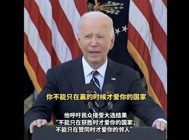 拜登“名言”送给泽连斯基：他不能在走投无路时<strong></p>
<p>公信宝币跌得没了</strong>，才想起中国的好