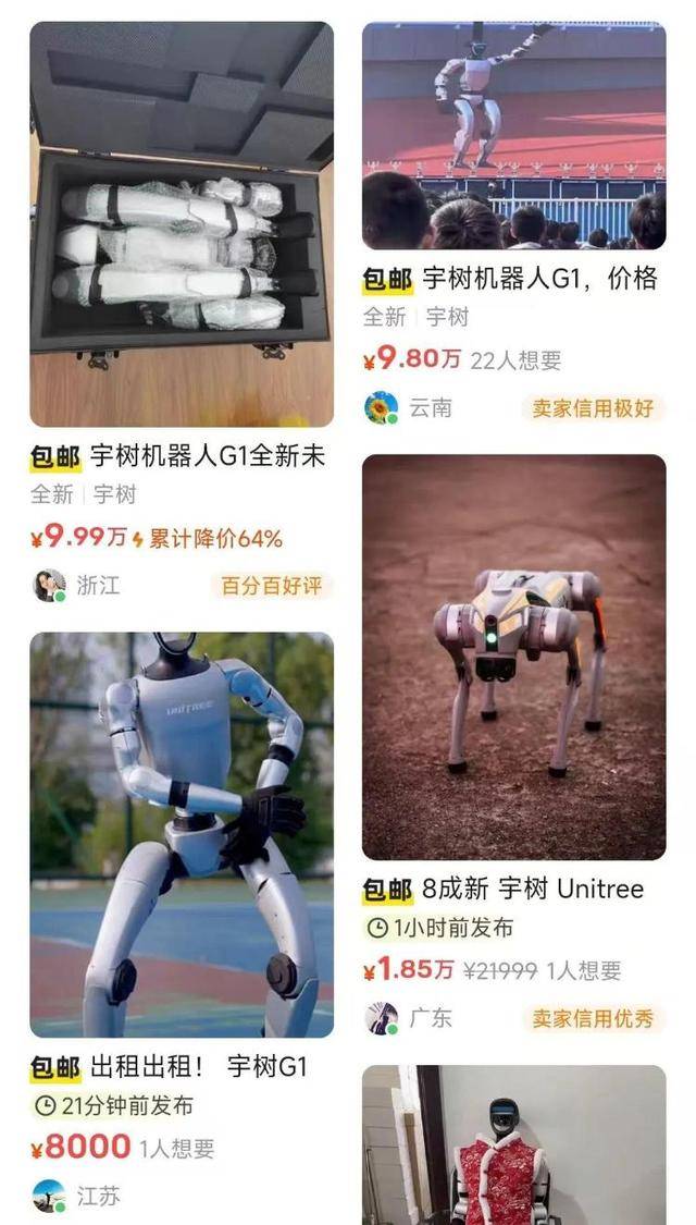 怪不得宇树机器人抢不到！抢到的人已经开始赚钱：租出去<strong></p>
<p>公信宝币跌得没了</strong>，一天收费5000元至1.5万元