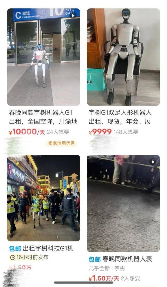 怪不得宇树机器人抢不到！抢到的人已经开始赚钱：租出去<strong></p>
<p>公信宝币跌得没了</strong>，一天收费5000元至1.5万元
