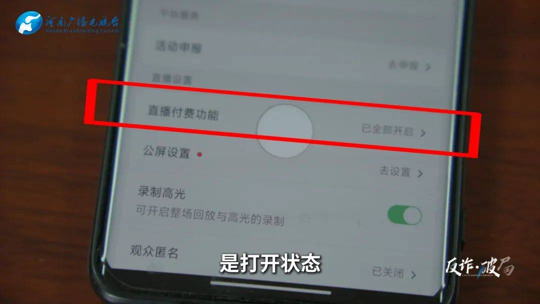 洛阳女子手机突然失控<strong></p>
<p>bch币</strong>，危急时刻，她捂住摄像头保住50多万