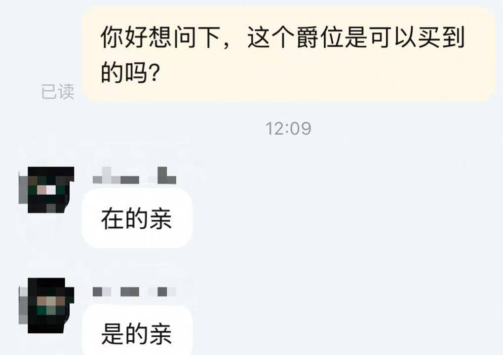 中国网友花5437元购买“西兰公国”爵位？律师：无法律效力<strong></p>
<p>bch币</strong>，警惕商业炒作风险