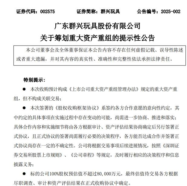 一字涨停近17亿元封单！这家上市公司拟大手笔收购算力资产<strong></p>
<p>货币互换的风险有哪些</strong>，搭上DeepSeek风口