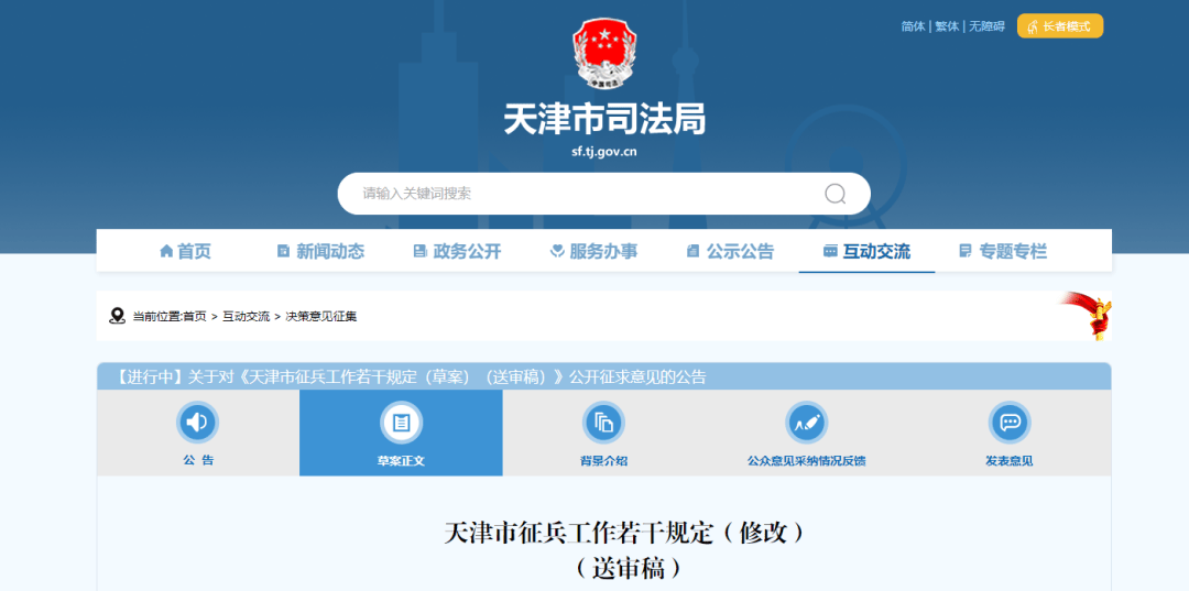 关注 | 天津拟发新规<strong></p>
<p>货币互换的风险有哪些</strong>！年满18岁男子都要登记！