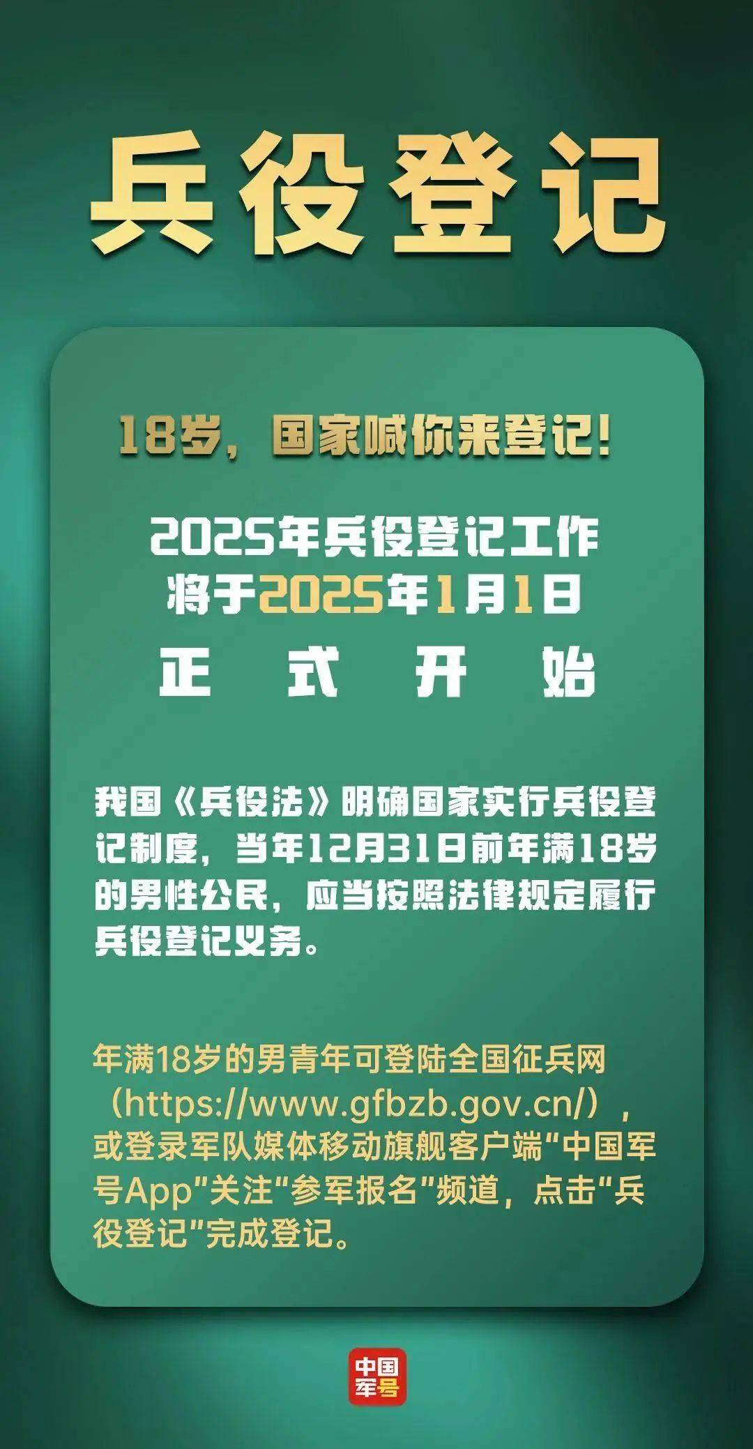 关注 | 天津拟发新规<strong></p>
<p>货币互换的风险有哪些</strong>！年满18岁男子都要登记！