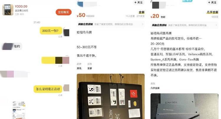 一张“鸟卡”被炒到300元<strong></p>
<p>货币互换的风险有哪些</strong>，始祖鸟吊牌倒卖背后的“生意经”
