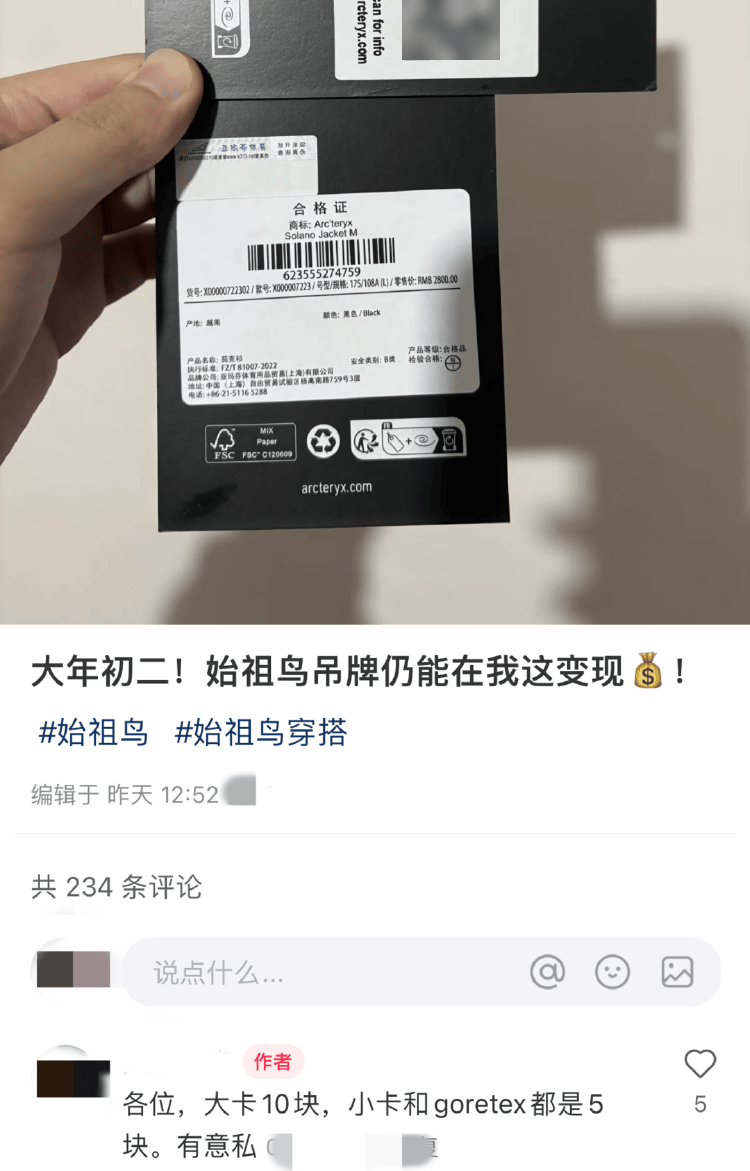 一张“鸟卡”被炒到300元<strong></p>
<p>货币互换的风险有哪些</strong>，始祖鸟吊牌倒卖背后的“生意经”