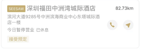 被曝大量关店、欠薪<strong></p>
<p>货币互换的风险有哪些</strong>！深圳仅剩一家！已暂停营业