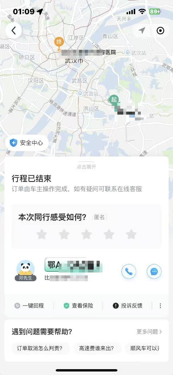 武汉顺风车司机车内放不雅视频<strong></p>
<p>加密货币量化交易</strong>，哈啰出行请求女乘客“不要和车主计较，代表乘客道歉”