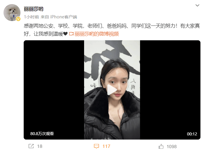 进组拍剧失联的女演员已找到<strong></p>
<p>币圈inchat</strong>！本人回应：遇到了骗子