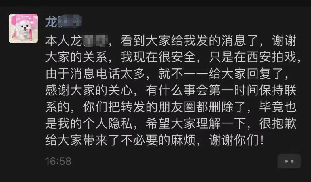 进组拍剧失联的女演员已找到<strong></p>
<p>币圈inchat</strong>！本人回应：遇到了骗子