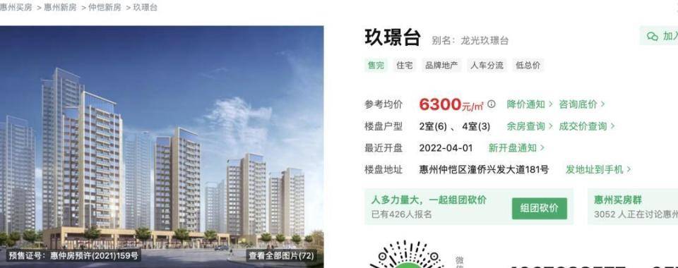 30多名年轻男子的前女友竟然都叫“刘佳”？还都是同一栋楼的业主<strong></p>
<p>inchat币应</strong>！均背负百万房贷！