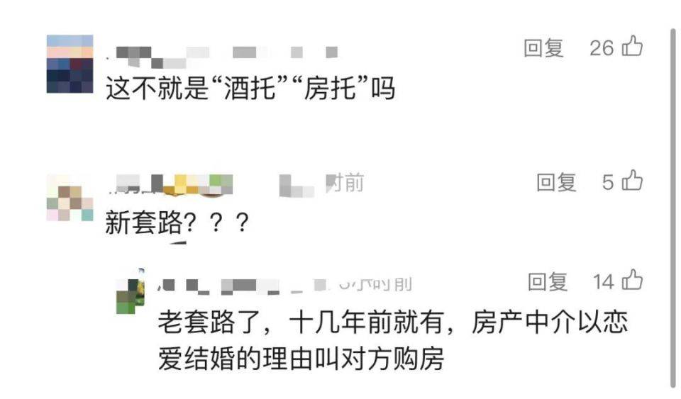 30多名年轻男子的前女友竟然都叫“刘佳”？还都是同一栋楼的业主<strong></p>
<p>inchat币应</strong>！均背负百万房贷！