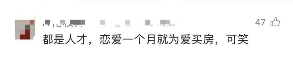 30多名年轻男子的前女友竟然都叫“刘佳”？还都是同一栋楼的业主<strong></p>
<p>inchat币应</strong>！均背负百万房贷！