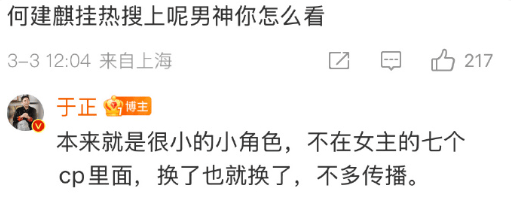 “顶流”演员被曝出轨塌房<strong></p>
<p>inchat币应</strong>！于正紧急换角！