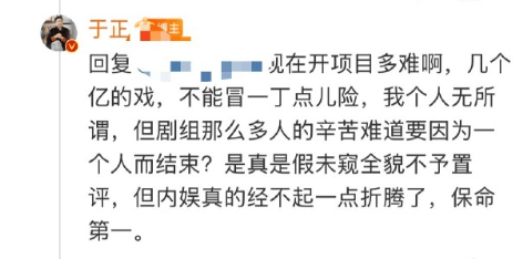 “顶流”演员被曝出轨塌房<strong></p>
<p>inchat币应</strong>！于正紧急换角！