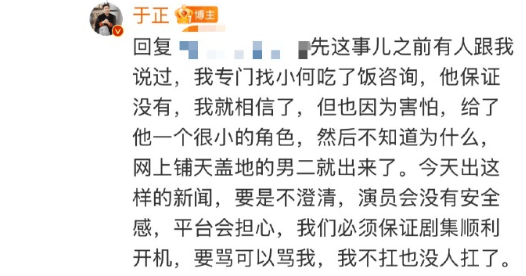 “顶流”演员被曝出轨塌房<strong></p>
<p>inchat币应</strong>！于正紧急换角！
