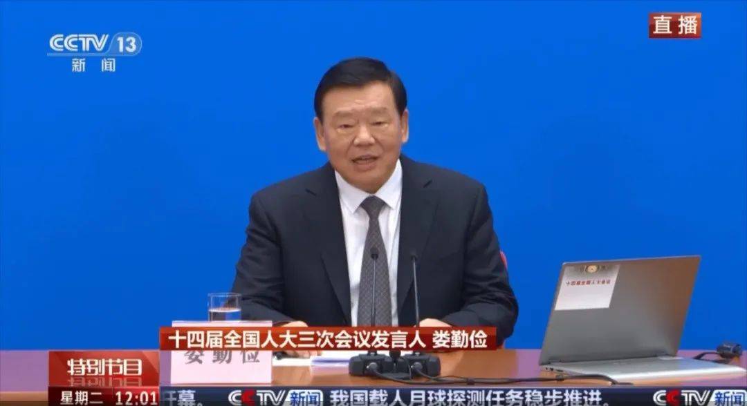 娄勤俭<strong></p>
<p>inchat币应</strong>，担任大会发言人