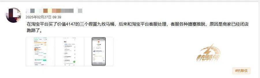 杭州男子傻眼：用了1年多发现是假的<strong></p>
<p>inchat币应</strong>！更可气的是商家跑路了