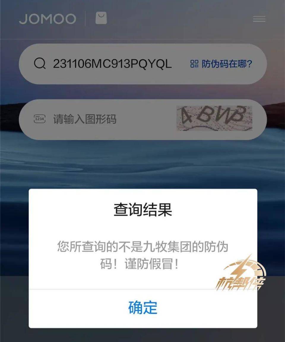 杭州男子傻眼：用了1年多发现是假的<strong></p>
<p>inchat币应</strong>！更可气的是商家跑路了