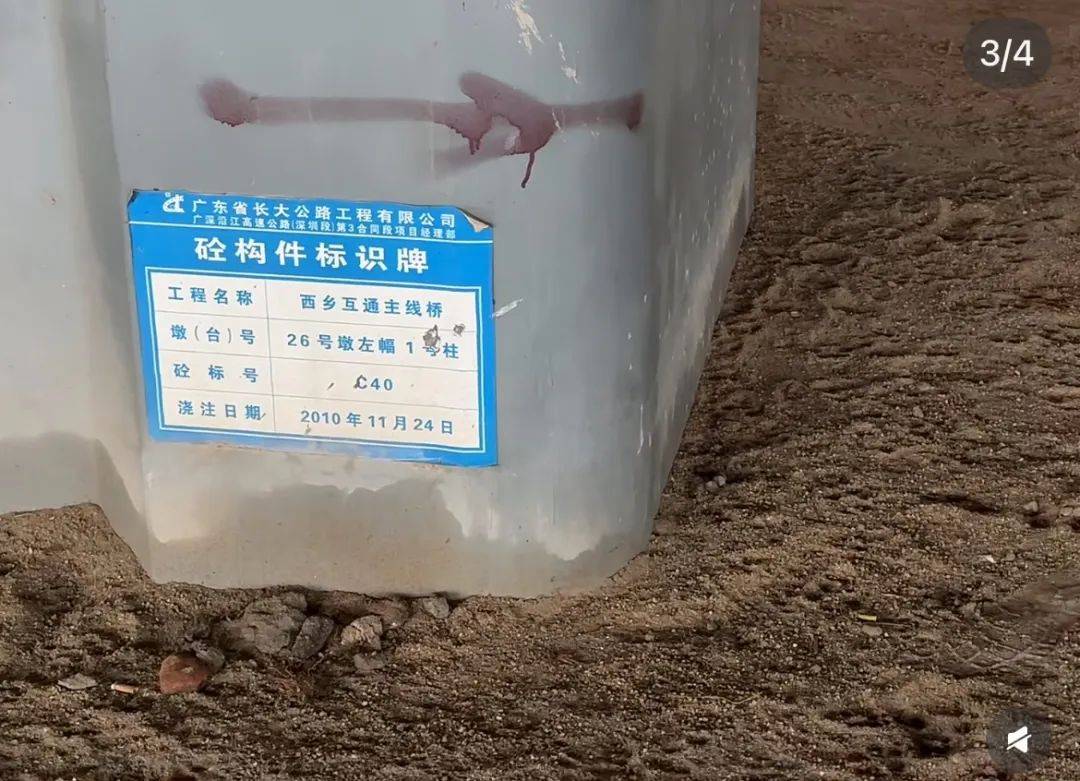 网友炸锅<strong></p>
<p>inchat币应</strong>！深圳一高速桥墩疑似开裂？官方迅速澄清