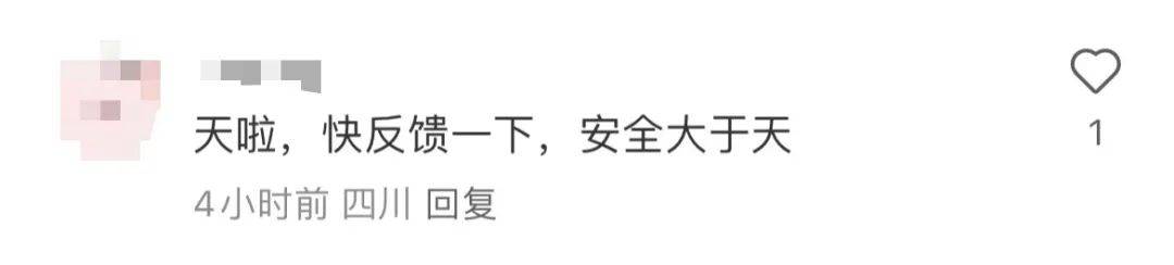 网友炸锅<strong></p>
<p>inchat币应</strong>！深圳一高速桥墩疑似开裂？官方迅速澄清