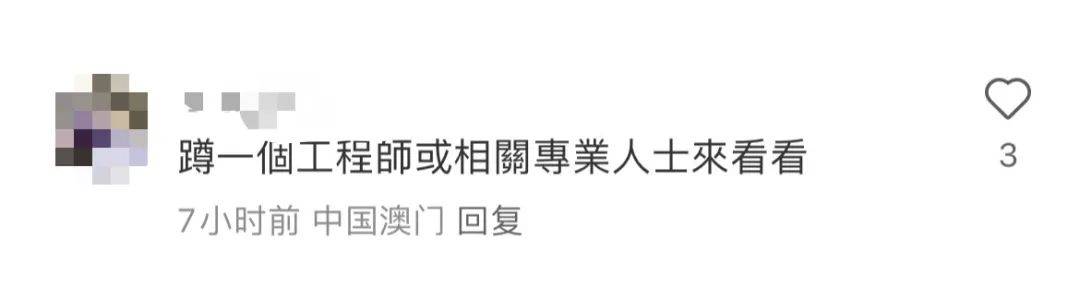 网友炸锅<strong></p>
<p>inchat币应</strong>！深圳一高速桥墩疑似开裂？官方迅速澄清