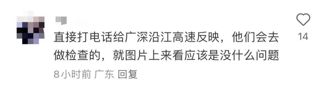 网友炸锅<strong></p>
<p>inchat币应</strong>！深圳一高速桥墩疑似开裂？官方迅速澄清