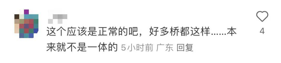 网友炸锅<strong></p>
<p>inchat币应</strong>！深圳一高速桥墩疑似开裂？官方迅速澄清