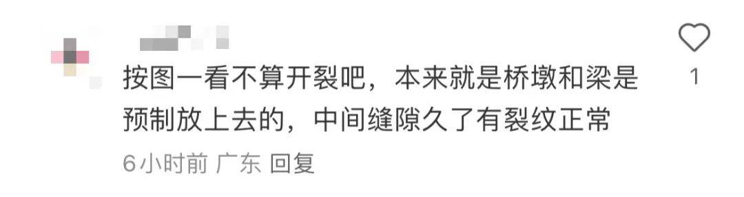 网友炸锅<strong></p>
<p>inchat币应</strong>！深圳一高速桥墩疑似开裂？官方迅速澄清