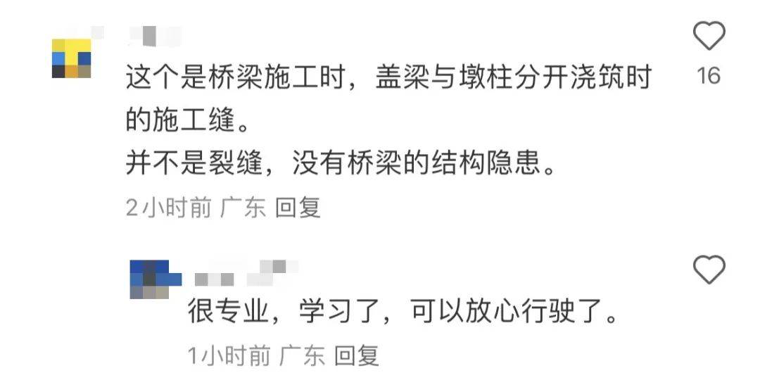 网友炸锅<strong></p>
<p>inchat币应</strong>！深圳一高速桥墩疑似开裂？官方迅速澄清