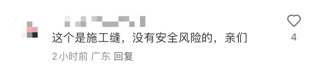网友炸锅<strong></p>
<p>inchat币应</strong>！深圳一高速桥墩疑似开裂？官方迅速澄清