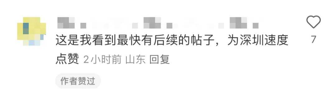 网友炸锅<strong></p>
<p>inchat币应</strong>！深圳一高速桥墩疑似开裂？官方迅速澄清