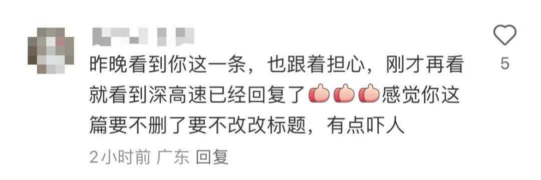 网友炸锅<strong></p>
<p>inchat币应</strong>！深圳一高速桥墩疑似开裂？官方迅速澄清
