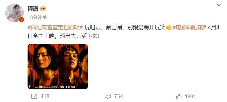 冯小刚执导<strong></p>
<p>inchat币应</strong>！赵丽颖新电影官宣：4月4日全国上映